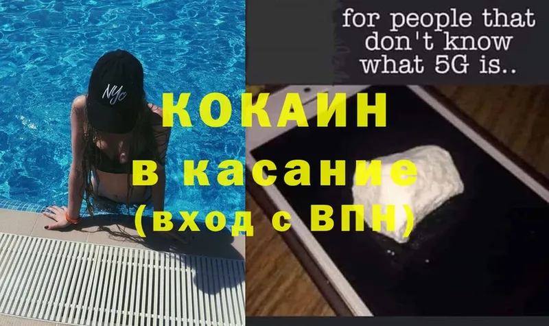 Cocaine FishScale  Лихославль 