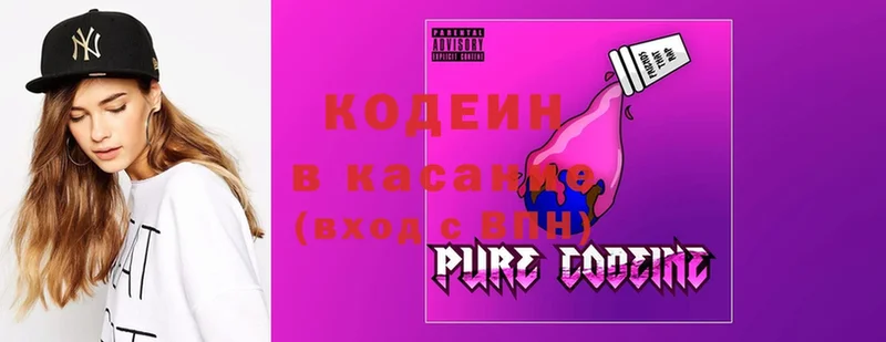 Кодеин напиток Lean (лин)  Лихославль 