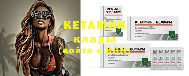 КЕТАМИН ketamine  купить закладку  Лихославль 